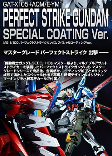 Bandai hobi MG 1/100 GAT-X105+AQM / E-YM1 savršen štrajk Gundam