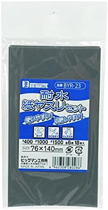 Japanski vodootporni brusni papir mini set 400/1000/1500 18 listova za diy, čišćenje kuhinje i wc-a, završne garniture ili metal -Made u Japanu BYR-23