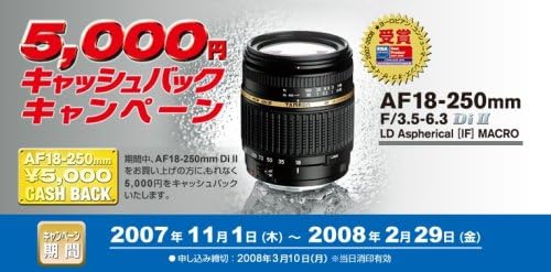 Tamron AF 18-250mm F/3.5-6.3 Di-II LD Asferični makro zum objektiv za Sony Alpha digitalne SLR kamere