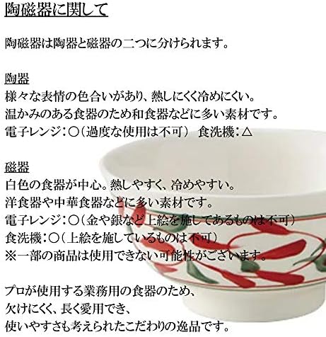 セトモノホンポ yukishino 3 dish dish dish [8,1 X 3,6 x 1,2 inča] / potrepštine od heljde